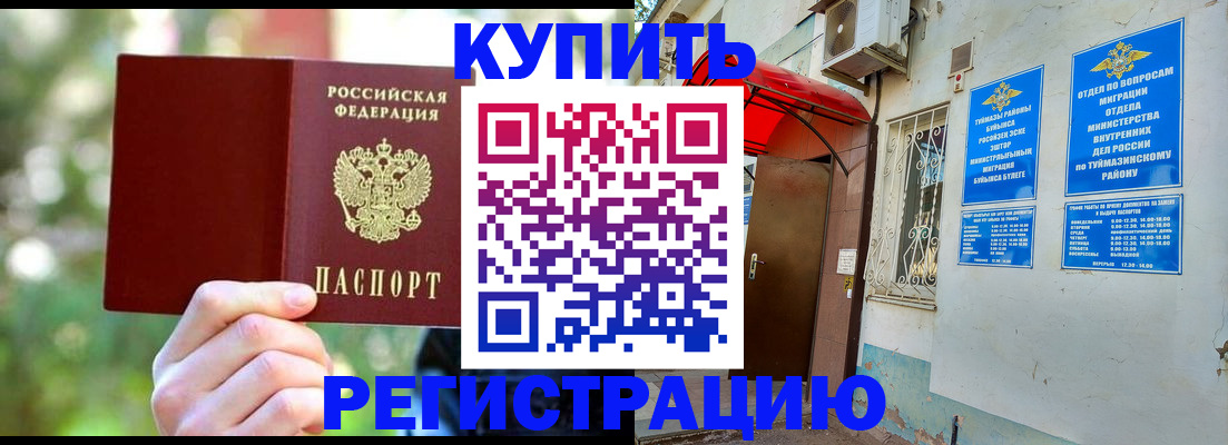 регистрация для кредита в Бакале
